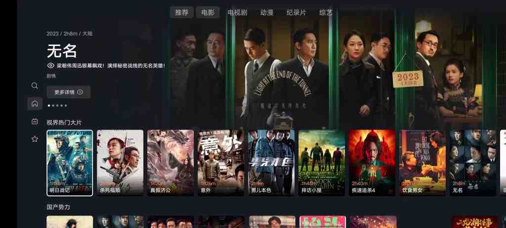 星视界TV v2.2.2 官方版(免费无广告的机顶盒子影视软件) 星视界TV v2.2.2 官方版(免费无广告的机顶盒子影视软件)