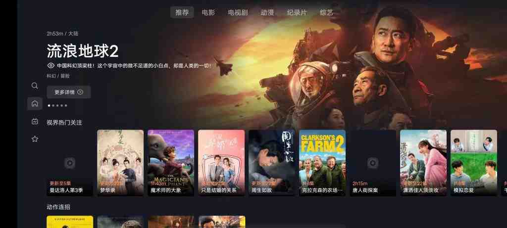 星视界TV v2.2.2 官方版(免费无广告的机顶盒子影视软件) 星视界TV v2.2.2 官方版(免费无广告的机顶盒子影视软件)