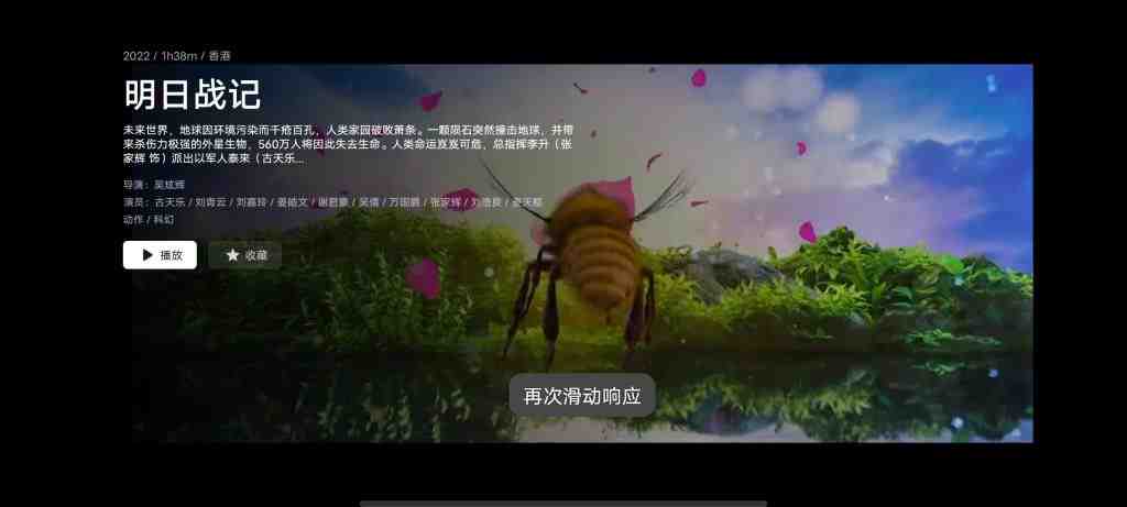 星视界TV v2.2.2 官方版(免费无广告的机顶盒子影视软件) 星视界TV v2.2.2 官方版(免费无广告的机顶盒子影视软件)