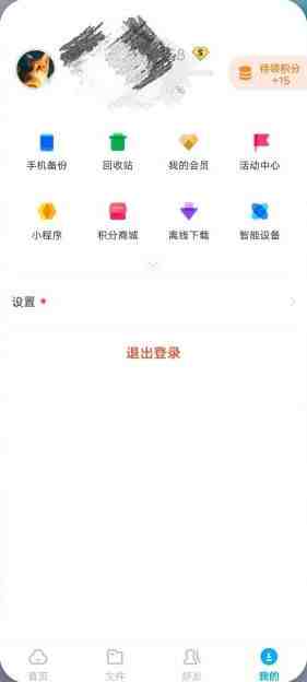 百度网盘 v10.0.0 提速版 (知名网盘存储下载软件) 百度网盘 v10.0.0 提速版 (知名网盘存储下载软件)