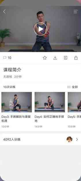 即刻运动 v3.3.7.8 解锁版 (锻炼健身训练计划APP) 即刻运动 v3.3.7.8 解锁版 (锻炼健身训练计划APP)