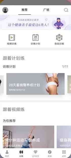 即刻运动 v3.3.7.8 解锁版 (锻炼健身训练计划APP) 即刻运动 v3.3.7.8 解锁版 (锻炼健身训练计划APP)