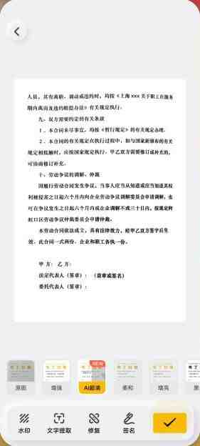 布丁扫描 v3.1.0.4 修改版 (免费绿色无广告的专业扫描软件) 布丁扫描 v3.1.0.4 修改版 (免费绿色无广告的专业扫描软件)