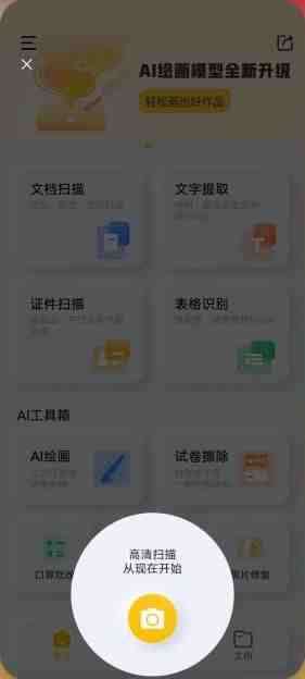 布丁扫描 v3.1.0.4 修改版 (免费绿色无广告的专业扫描软件) 布丁扫描 v3.1.0.4 修改版 (免费绿色无广告的专业扫描软件)