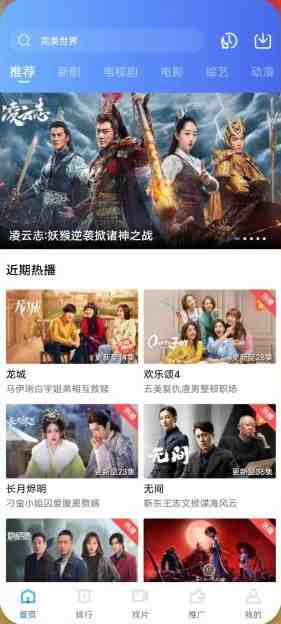 迅龙视频 v2.9.0.0 修改版 (免费安卓影视软件) 迅龙视频 v2.9.0.0 修改版 (免费安卓影视软件)