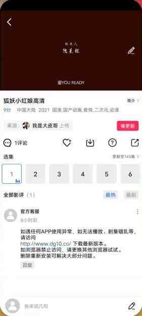 迅龙视频 v2.9.0.0 修改版 (免费安卓影视软件) 迅龙视频 v2.9.0.0 修改版 (免费安卓影视软件)