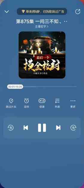 酷我畅听 v9.1.8.0 解锁版 (有声小说海量内容任你畅听) 酷我畅听 v9.1.8.0 解锁版 (有声小说海量内容任你畅听)