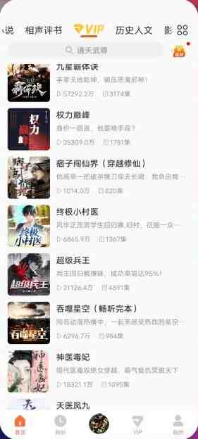 酷我畅听 v9.1.8.0 解锁版 (有声小说海量内容任你畅听) 酷我畅听 v9.1.8.0 解锁版 (有声小说海量内容任你畅听)