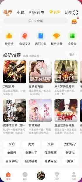 酷我畅听 v9.1.8.0 解锁版 (有声小说海量内容任你畅听) 酷我畅听 v9.1.8.0 解锁版 (有声小说海量内容任你畅听)