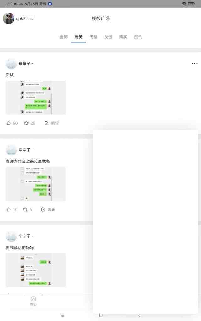 截图帝 v1.7.6 解锁版 (微商制图工具软件) 截图帝 v1.7.6 解锁版 (微商制图工具软件)