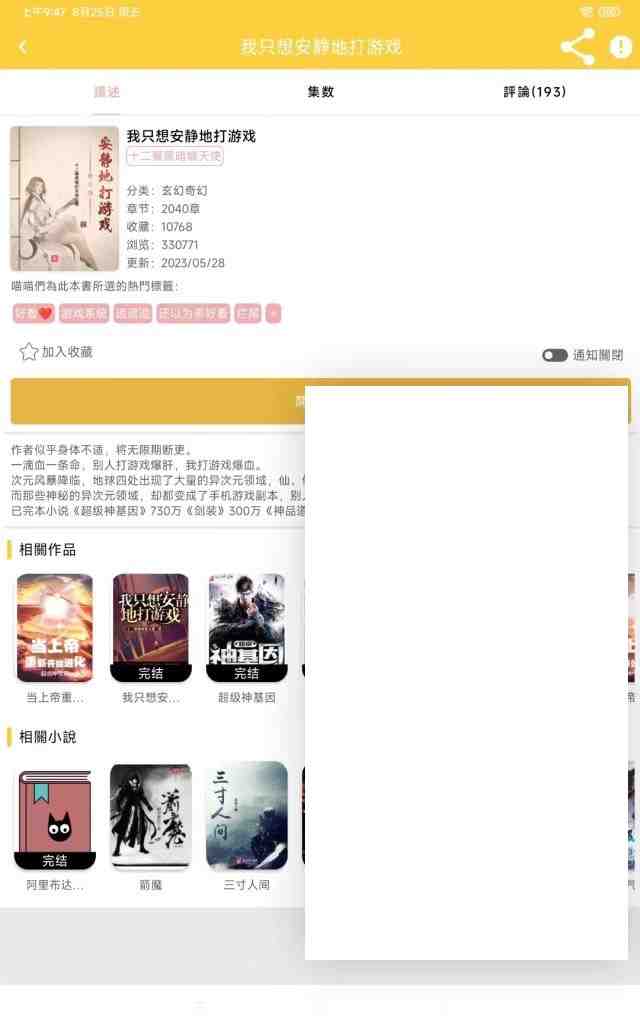 黑猫小说 v3.2.1 官方版 (免费阅读的小说APP) 黑猫小说 v3.2.1 官方版 (免费阅读的小说APP)