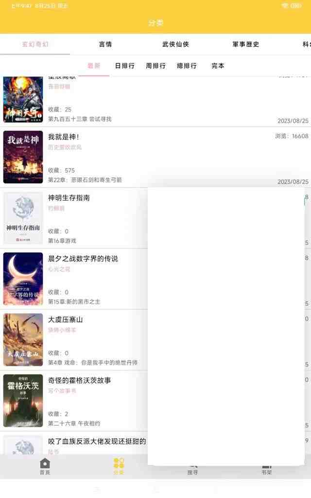 黑猫小说 v3.2.1 官方版 (免费阅读的小说APP) 黑猫小说 v3.2.1 官方版 (免费阅读的小说APP)