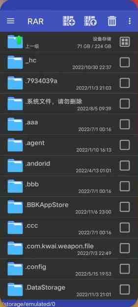 RAR for Android v6.23 修改版 (安卓文件解压缩工具) RAR for Android v6.23 修改版 (安卓文件解压缩工具)
