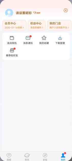 WiFi 万能钥匙 v4.9.55 解锁版 (知名的蹭网直连wifi软件) WiFi 万能钥匙 v4.9.55 解锁版 (知名的蹭网直连wifi软件)