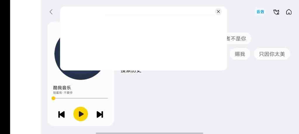 酷我音乐 车载 v6.0.1 解锁版 (免费试听及下载无损音质歌曲) 酷我音乐 车载 v6.0.1 解锁版 (免费试听及下载无损音质歌曲)