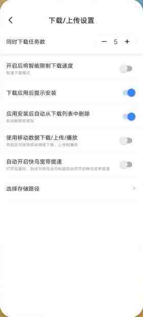 安卓迅雷 v8.03.0.9067 解锁版 (知名磁力链接高速下载器) 安卓迅雷 v8.03.0.9067 解锁版 (知名磁力链接高速下载器)