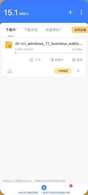 安卓迅雷 v8.03.0.9067 解锁版 (知名磁力链接高速下载器) 安卓迅雷 v8.03.0.9067 解锁版 (知名磁力链接高速下载器)