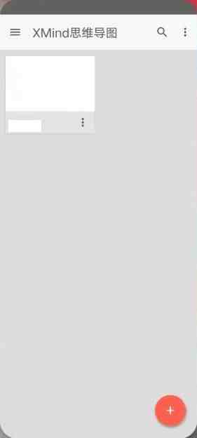 安卓 XMind v23.05.25 解锁版 (全功能的思维导图和头脑风暴软件) 安卓 XMind v23.05.25 解锁版 (全功能的思维导图和头脑风暴软件)