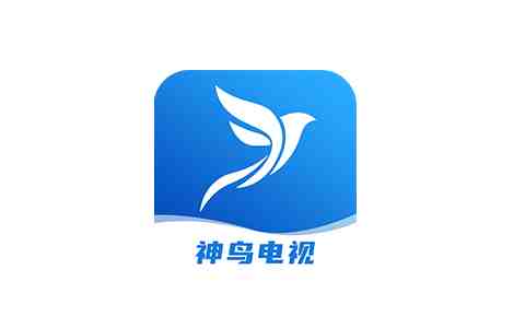 神鸟电视 v3.7.8 官方版  (智能电视及机顶盒电视直播软件) 神鸟电视 v3.7.8 官方版  (智能电视及机顶盒电视直播软件)