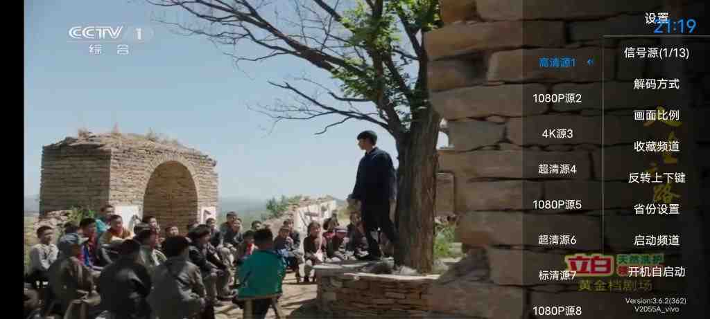 神鸟电视 v3.7.8 官方版  (智能电视及机顶盒电视直播软件) 神鸟电视 v3.7.8 官方版  (智能电视及机顶盒电视直播软件)