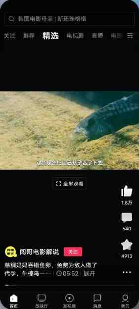 西瓜视频 7.0.6 修改版 (高清视频打发时间娱乐软件) 西瓜视频 7.0.6 修改版 (高清视频打发时间娱乐软件)