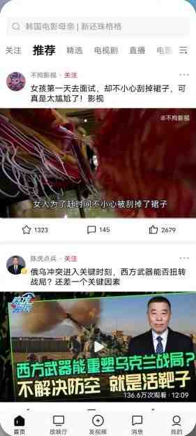 西瓜视频 7.0.6 修改版 (高清视频打发时间娱乐软件) 西瓜视频 7.0.6 修改版 (高清视频打发时间娱乐软件)