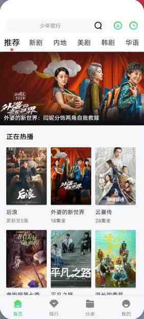 山海视频 v1.5.1.0 修改版 (全网热门安卓影视软件) 山海视频 v1.5.1.0 修改版 (全网热门安卓影视软件)