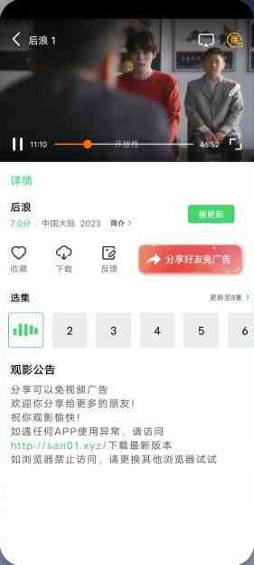 山海视频 v1.5.1.0 修改版 (全网热门安卓影视软件) 山海视频 v1.5.1.0 修改版 (全网热门安卓影视软件)
