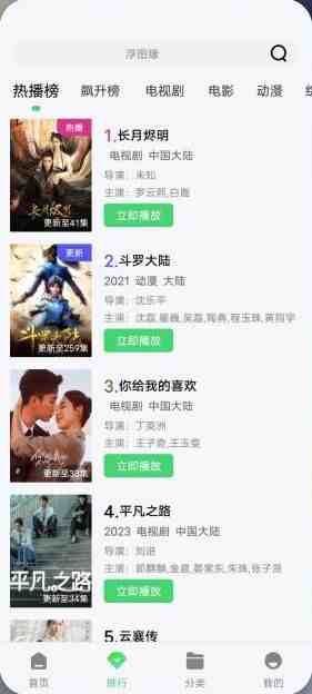 山海视频 v1.5.1.0 修改版 (全网热门安卓影视软件) 山海视频 v1.5.1.0 修改版 (全网热门安卓影视软件)