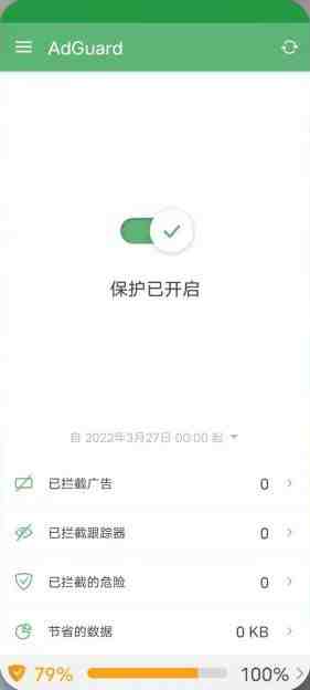 AdGuard v4.0.826 解锁版 (最受欢迎的手机广告拦截程序) AdGuard v4.0.826 解锁版 (最受欢迎的手机广告拦截程序)