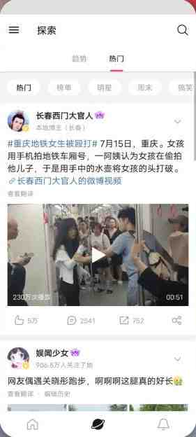 微博轻享国际版 v6.2.6 修改版 (国际化新浪微博客户端)