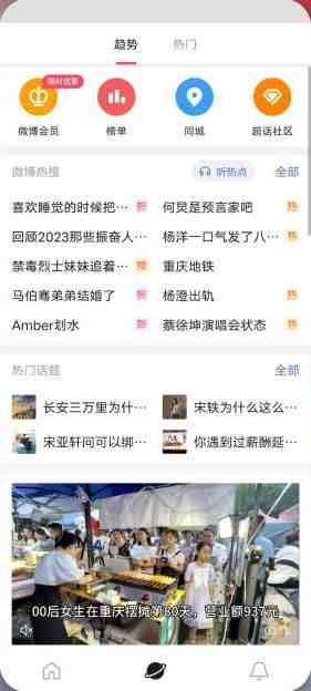 微博轻享国际版 v6.2.6 修改版 (国际化新浪微博客户端)
