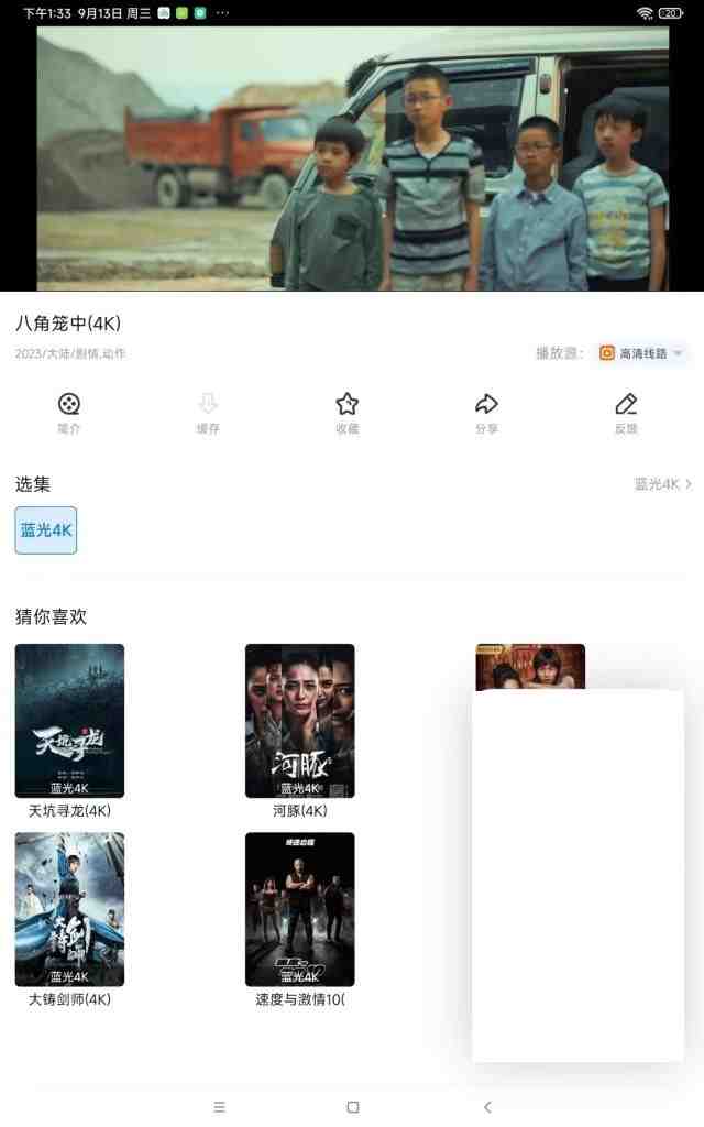 壁虎视频 v1.0.0.0 修改版 (免费安卓影视软件) 壁虎视频 v1.0.0.0 修改版 (免费安卓影视软件)