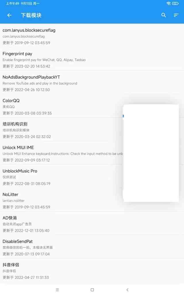 太极 v10.4.2 官方版 (Xposed模块的APP框架) 太极 v10.4.2 官方版 (Xposed模块的APP框架)