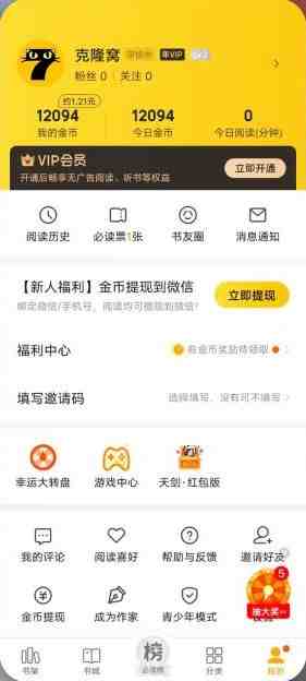 七猫免费小说 v7.32.20 解锁版 (知名的小说阅读软件) 七猫免费小说 v7.32.20 解锁版 (知名的小说阅读软件)