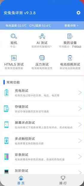 安兔兔 v10.0.9 修改版 (手机跑分硬件分析测试软件) 安兔兔 v10.0.9 修改版 (手机跑分硬件分析测试软件)