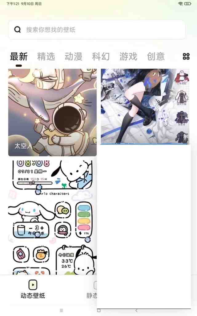 百变桌面壁纸 v1.3.0 修改版 (个性化的壁纸工具) 百变桌面壁纸 v1.3.0 修改版 (个性化的壁纸工具)