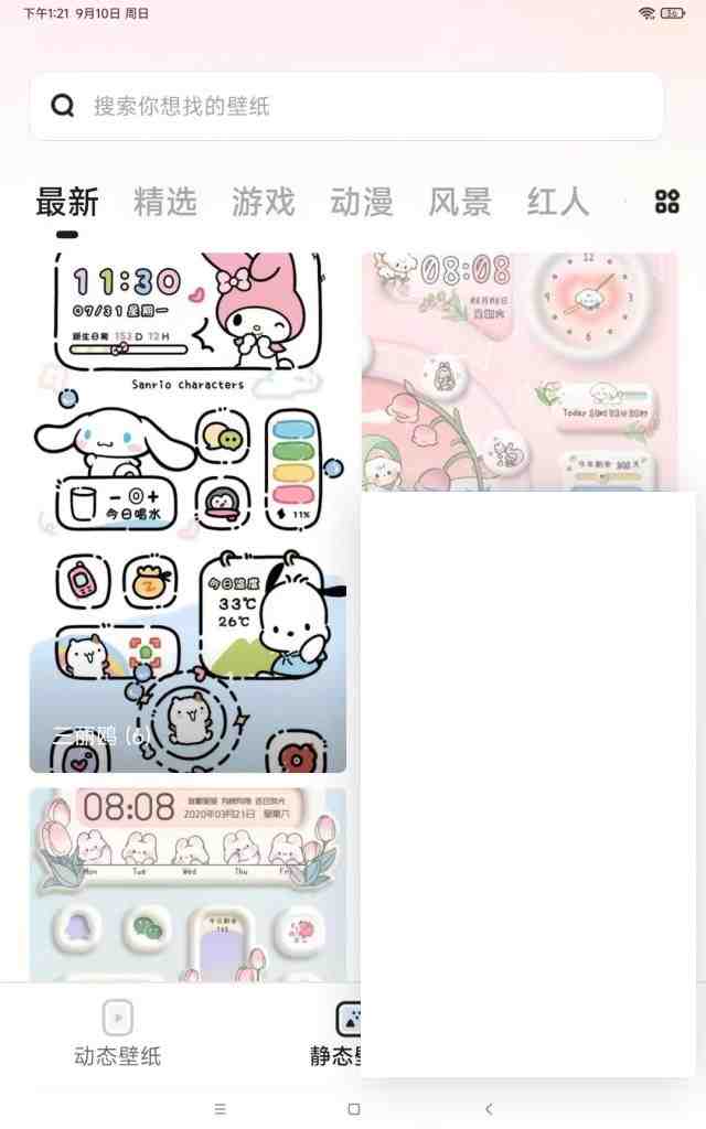 百变桌面壁纸 v1.3.0 修改版 (个性化的壁纸工具) 百变桌面壁纸 v1.3.0 修改版 (个性化的壁纸工具)