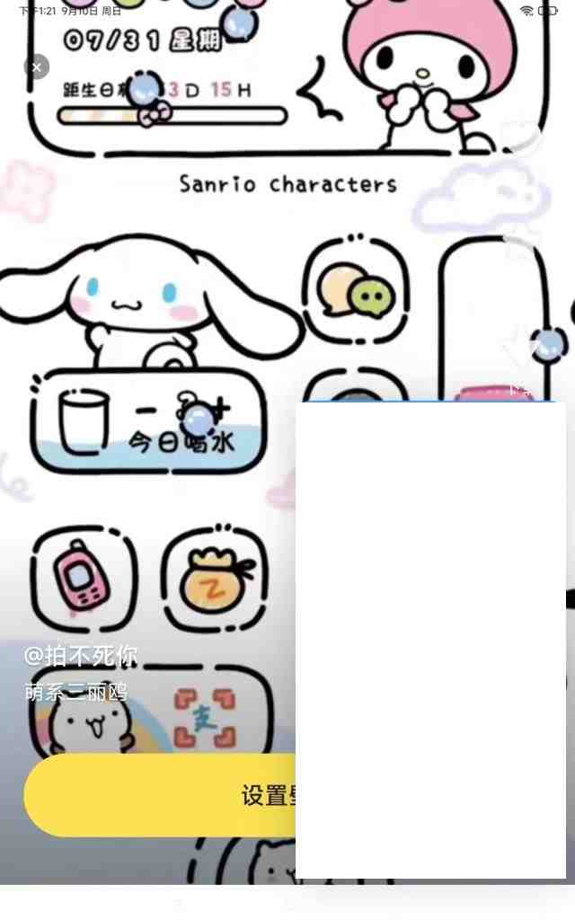百变桌面壁纸 v1.3.0 修改版 (个性化的壁纸工具) 百变桌面壁纸 v1.3.0 修改版 (个性化的壁纸工具)