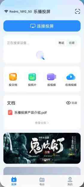 乐播投屏 v5.5.36 解锁版 (简单好用的投屏软件) 乐播投屏 v5.5.36 解锁版 (简单好用的投屏软件)