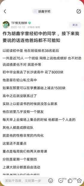 百度贴吧 v12.46.3 修改版 (全球领先的中文社区) 百度贴吧 v12.46.3 修改版 (全球领先的中文社区)