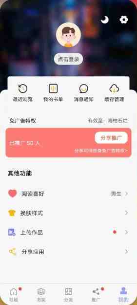 36漫画 v9 修改版 (多种题材漫画资源免费观看)