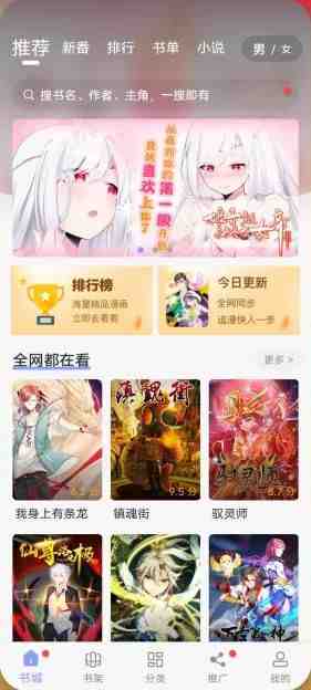 36漫画 v9 修改版 (多种题材漫画资源免费观看)