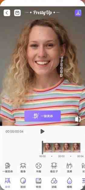 PrettyUp v5.8.3 解锁版 (特别好用的视频图片编辑美化软件)