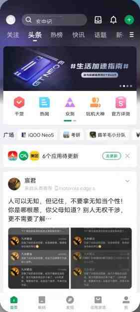 酷安 v13.0.1 修改版 (受众很广的数码社区含应用市场)