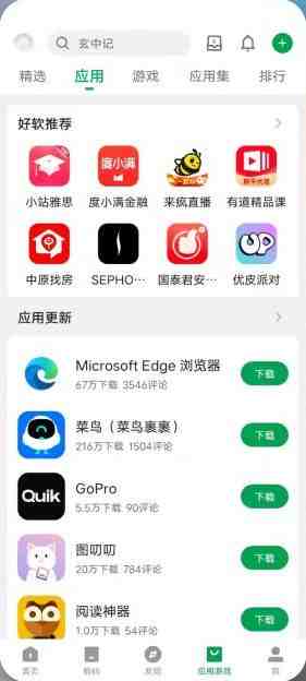 酷安 v13.0.1 修改版 (受众很广的数码社区含应用市场)
