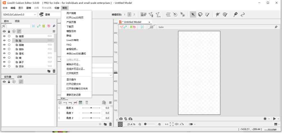 Live2D Cubism Editor Pro v5.0.00 激活版 (卡通动画模型制作) Live2D Cubism Editor Pro v5.0.00 激活版 (卡通动画模型制作)