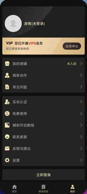 微商助手 v3.1.3 解锁版 (微信僵尸粉检测群发等多功能) 微商助手 v3.1.3 解锁版 (微信僵尸粉检测群发等多功能)