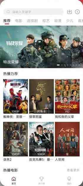 新大师兄影视 v3.3.3 修改版 （安卓热门影视聚合应用）