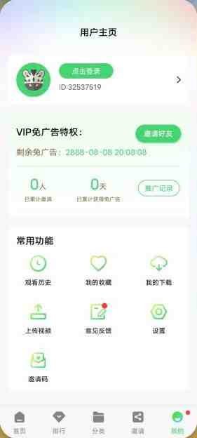 斑马视频 v5.7.0 修改版 (免费安卓手机影视软件) 斑马视频 v5.7.0 修改版 (免费安卓手机影视软件)